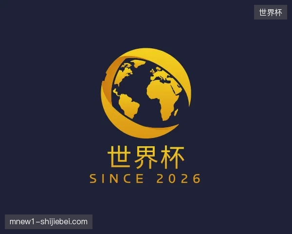 关于世界杯官方